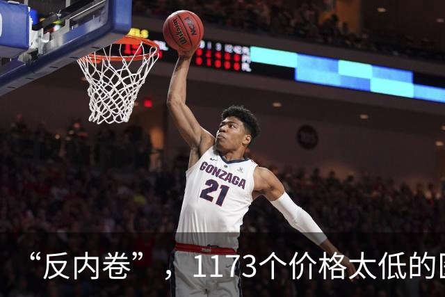 “反内卷”，1173个价格太低的医用耗材要求整改