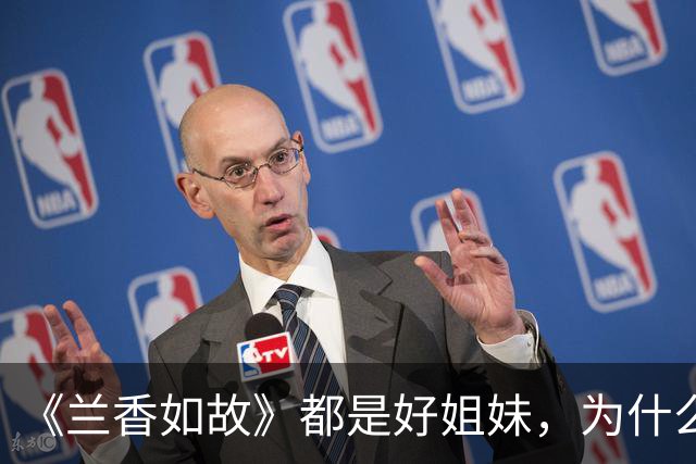 《兰香如故》都是好姐妹，为什么许兰香到老，都不愿提吕蕺儿