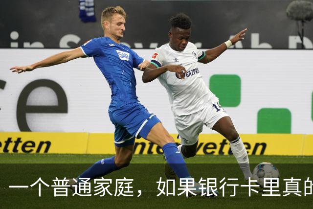 一个普通家庭，如果银行卡里真的躺着100万现金，会是什么感觉？