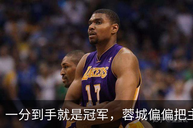 一分到手就是冠军，蓉城偏偏把主场踢成了自己的心魔