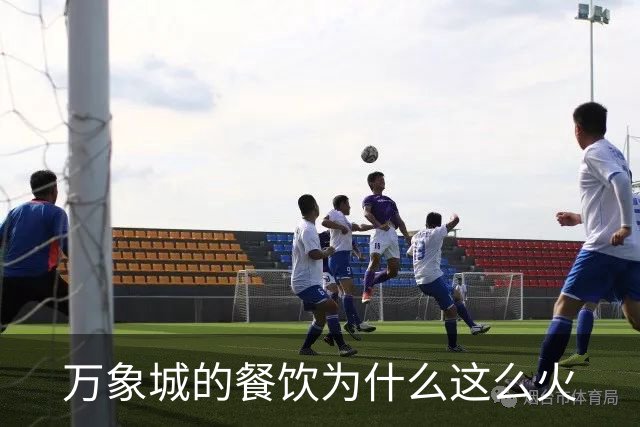 万象城的餐饮为什么这么火