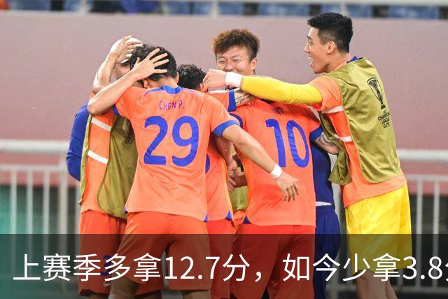 上赛季多拿12.7分，如今少拿3.8分：卡里克的好运到头了