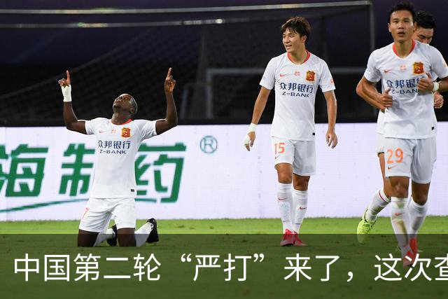 中国第二轮“严打”来了，这次查的更严，一旦查到谁都跑不了！