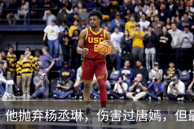 他抛弃杨丞琳，伤害过唐嫣，但最终却栽在一个二婚女人手上！