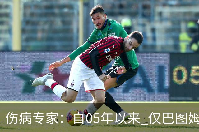 伤病专家：自05年以来 仅巴图姆曾在季中盂唇撕裂手术后当季复出
