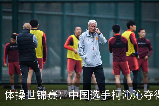 体操世锦赛：中国选手柯沁沁夺得女子全能铜牌