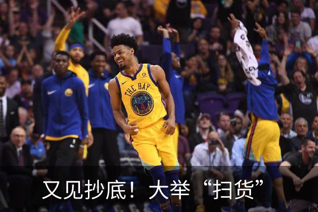 又见抄底！大举“扫货”