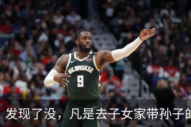 发现了没，凡是去子女家带孙子的老人，不出半年都会发生6个变化