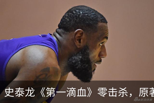 史泰龙《第一滴血》零击杀，原著兰博却杀了约250人