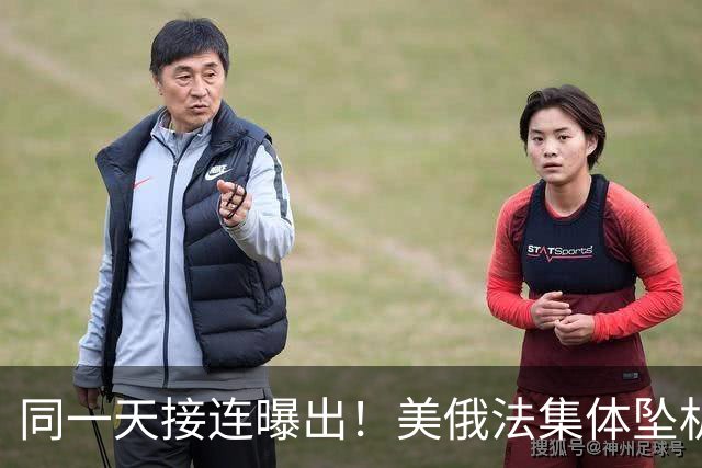 同一天接连曝出！美俄法集体坠机，中国没发力美法俄就不行了