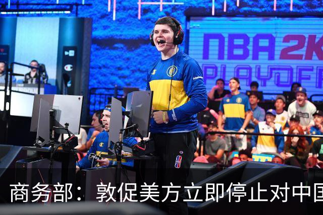 商务部：敦促美方立即停止对中国科研机构采取歧视性、限制性措施