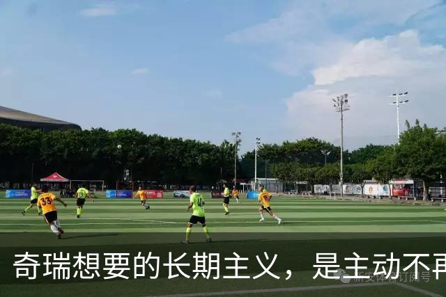 奇瑞想要的长期主义，是主动不再当“车企”