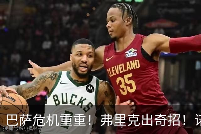 巴萨危机重重！弗里克出奇招！诺坎普雪藏天才或将救主