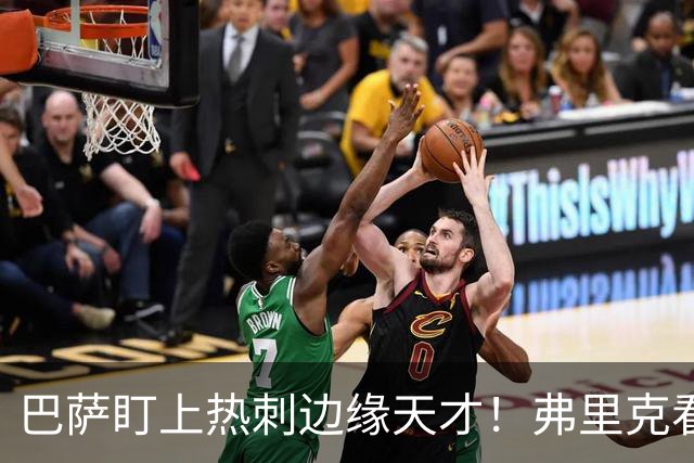 巴萨盯上热刺边缘天才！弗里克看好他，想纳入中场新核心群