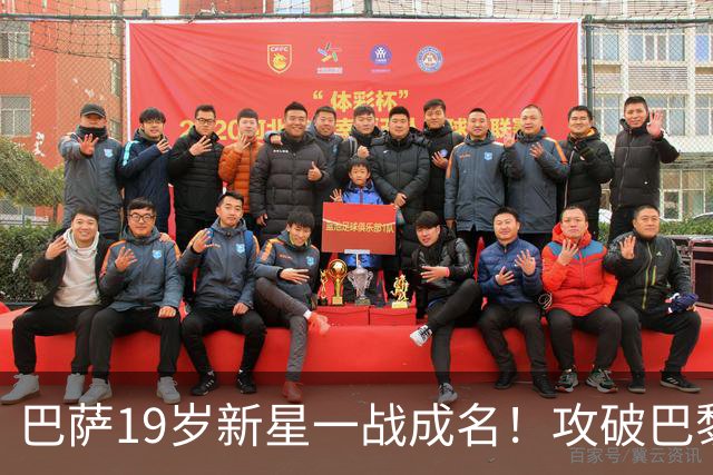 巴萨19岁新星一战成名！攻破巴黎大门，埃斯帕特迎来上位良机