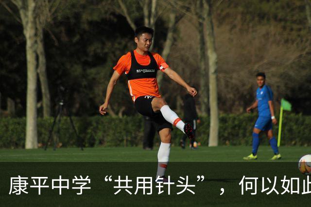 康平中学“共用针头”，何以如此“草台”？
