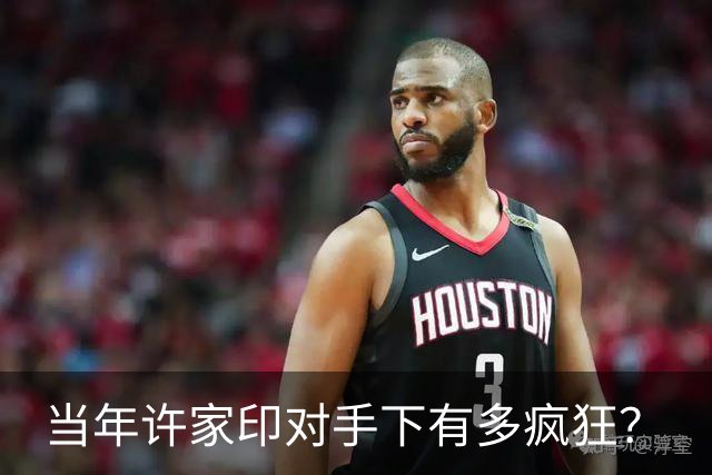 当年许家印对手下有多疯狂？