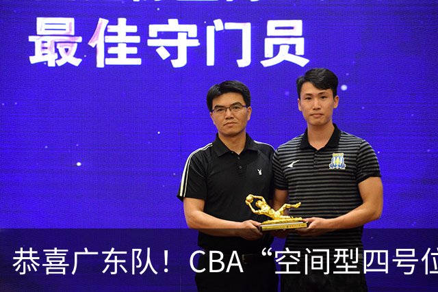 恭喜广东队！CBA“空间型四号位”有望加盟，能单换徐杰？