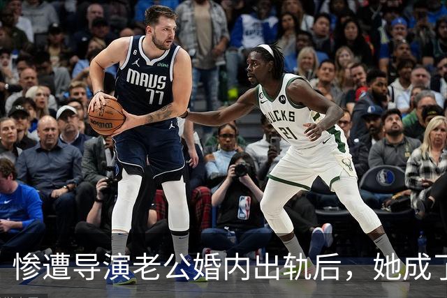 惨遭导演老公婚内出轨后，她成了富婆，后来前夫得脑瘤，小三瘫痪