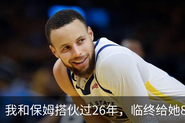 我和保姆搭伙过26年，临终给她800块给儿子1套房，保姆取钱时愣住