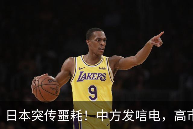 日本突传噩耗！中方发唁电，高市早苗的发文，暴露自身最大恐惧