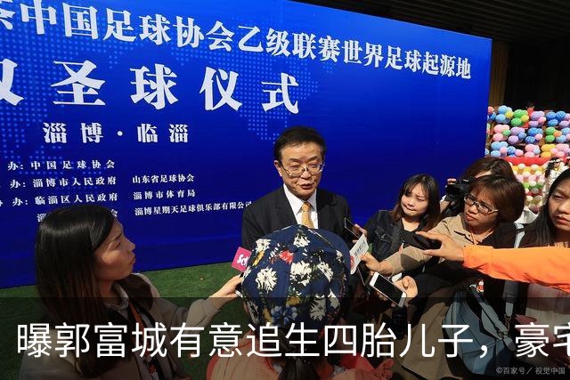 曝郭富城有意追生四胎儿子，豪宅已换风水阵，换上“三狮守护”！