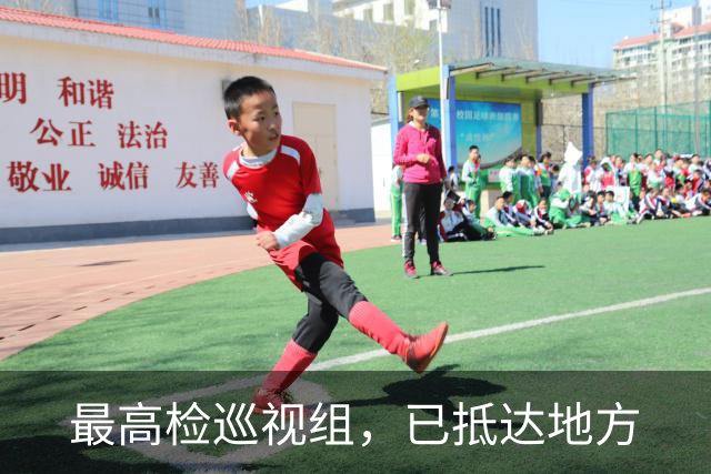 最高检巡视组，已抵达地方