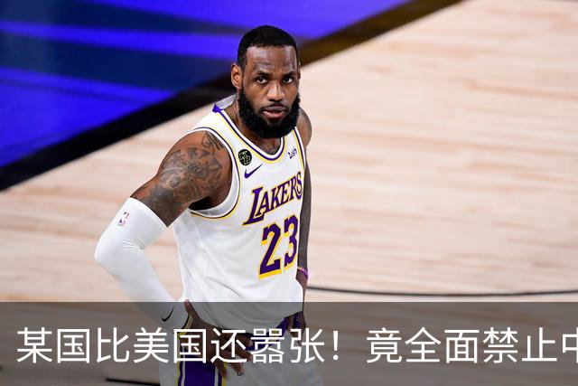 某国比美国还嚣张！竟全面禁止中国产业链入境，还想阻断中欧交流