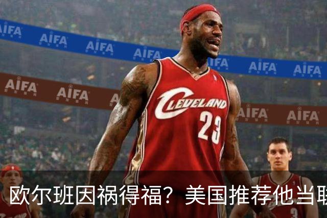 欧尔班因祸得福？美国推荐他当联合国秘书长，中俄也同意？