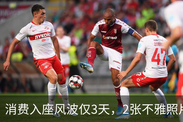 消费入座风波仅3天，2张不雅照片被曝光，原来星巴克也有苦说不出