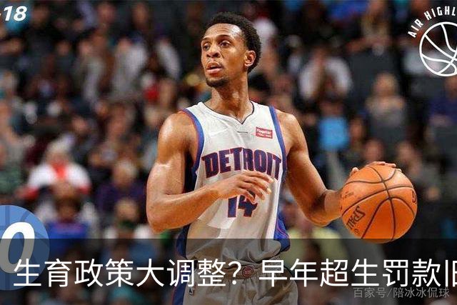 生育政策大调整？早年超生罚款旧账，2026官方明确答复