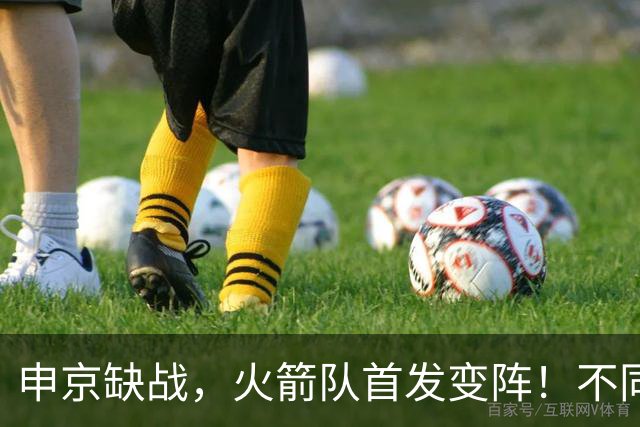 申京缺战，火箭队首发变阵！不同风格首发2选1，饼皇+谢泼德争锋