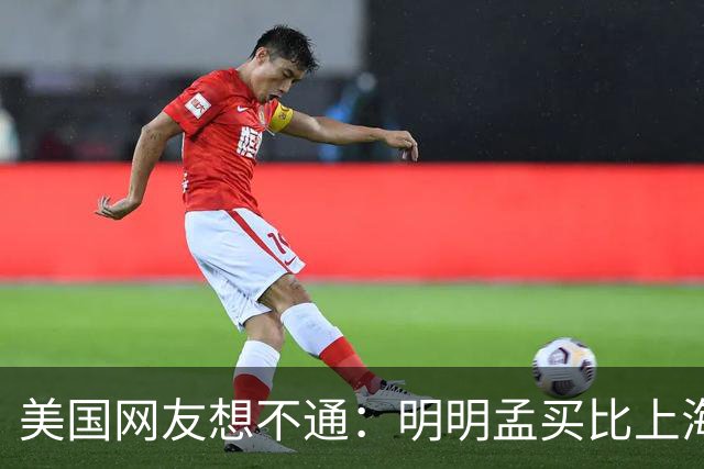 美国网友想不通：明明孟买比上海发达至少30年，为啥中国人还觉得印度很落后呢？