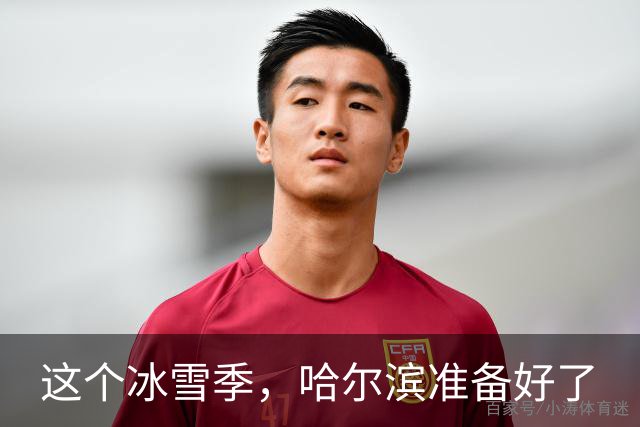这个冰雪季，哈尔滨准备好了