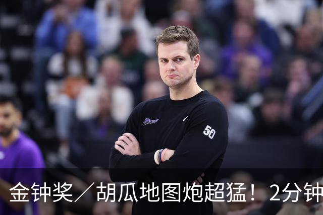 金钟奖／胡瓜地图炮超猛！2分钟嘴爆一排资深大咖 网看傻：只有他敢