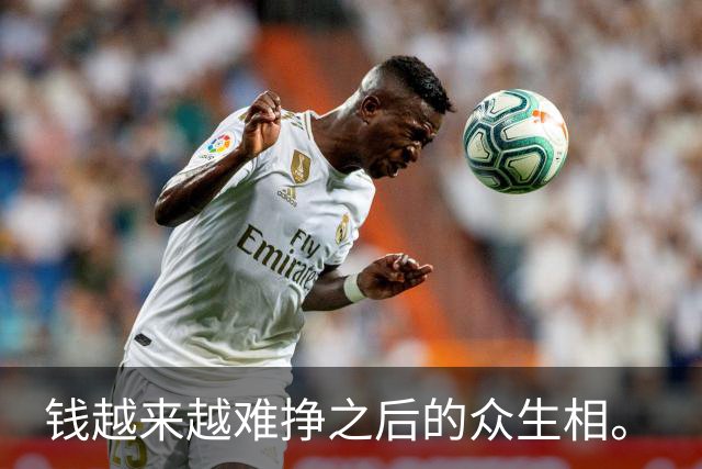 钱越来越难挣之后的众生相。
