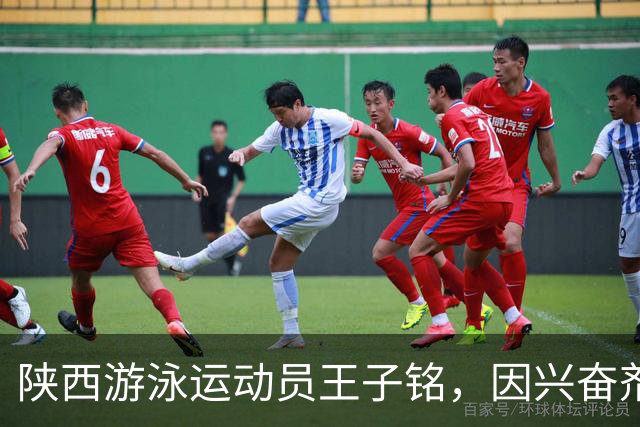 陕西游泳运动员王子铭，因兴奋剂违规被禁赛2年，教练员罗男被警告