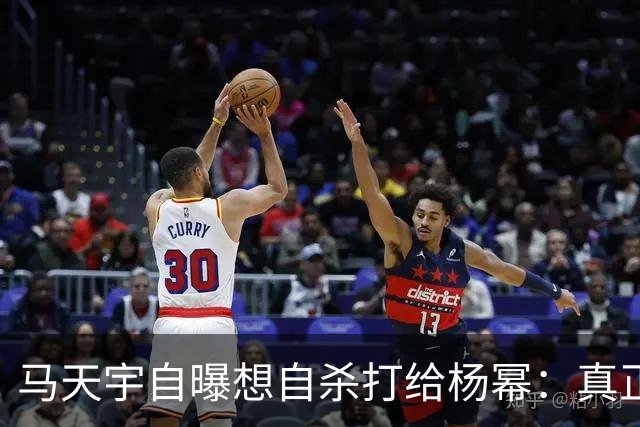马天宇自曝想自杀打给杨幂：真正接住你的人，从不给你上过课