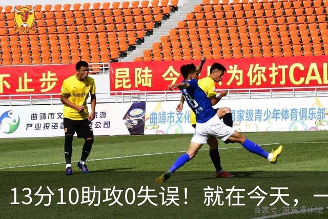 13分10助攻0失误！就在今天，一个尘封24年的NBA历史纪录，被詹姆斯打破了