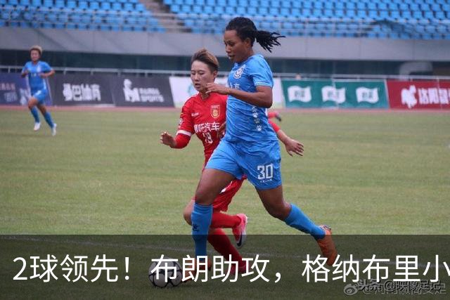 2球领先！布朗助攻，格纳布里小角度破门