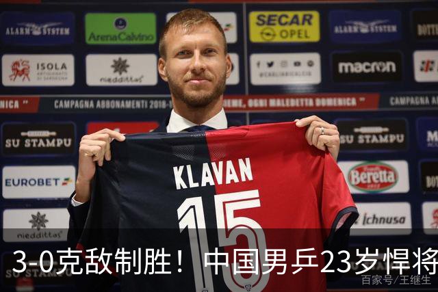 3-0克敌制胜！中国男乒23岁悍将闪耀：亚锦赛夺冠后单打再赢外战