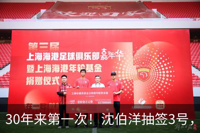 30年来第一次！沈伯洋抽签3号，陈水扁出手，蒋万安秘密武器曝光