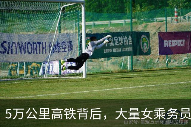 5万公里高铁背后，大量女乘务员纷纷离职，藏着多少现实困境？