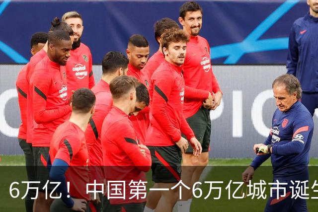 6万亿！中国第一个6万亿城市诞生在即，上海这回“彻底跑疯”了！