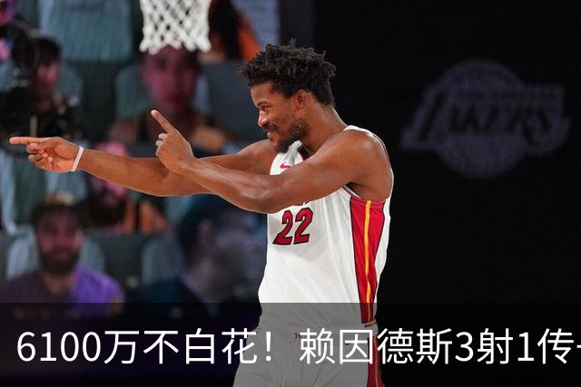 6100万不白花！赖因德斯3射1传+13场9球3助，率队6-0登顶沙特联！