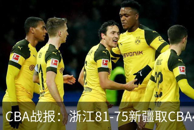 CBA战报：浙江81-75新疆取CBA4连胜，阿不都沙拉木-阿不都热西提26分